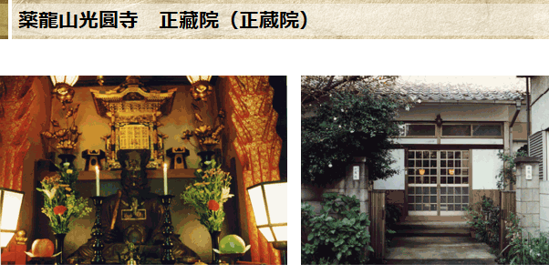正蔵院の画像